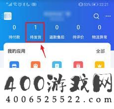 千牛APP发货的方法