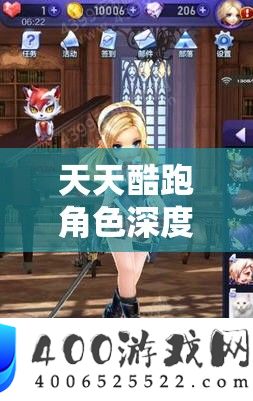 天天酷跑角色深度剖析，面具妖妖技能特点与高效合成攻略