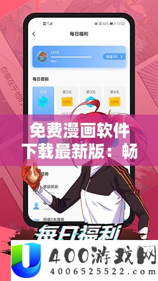 免费漫画软件下载最新版：畅享海量精彩漫画资源