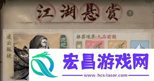 安闲江湖江湖悬赏怎样通关-安闲江湖江湖悬赏通关攻略