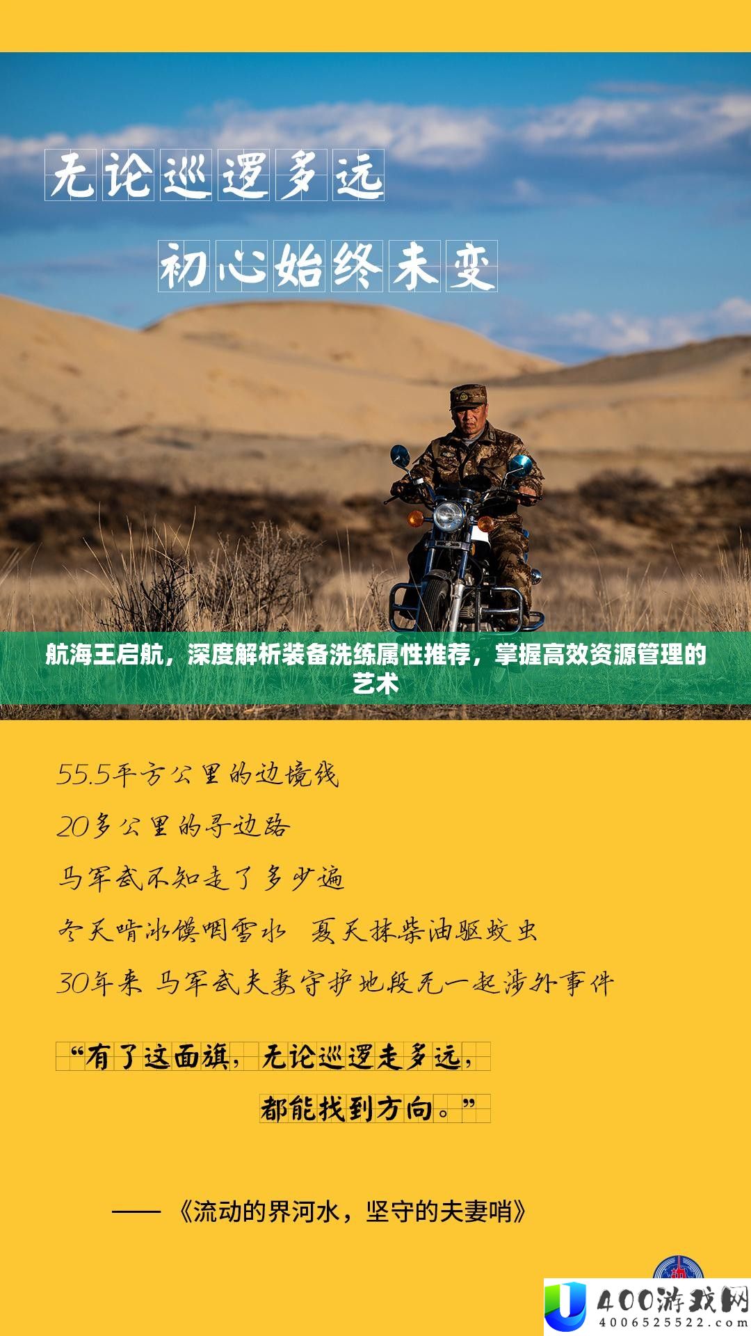 航海王启航，深度分析设备洗练属性推荐，把握高效资本经管的艺术