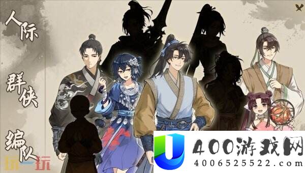 武侠模拟养成RPG明镜江湖行