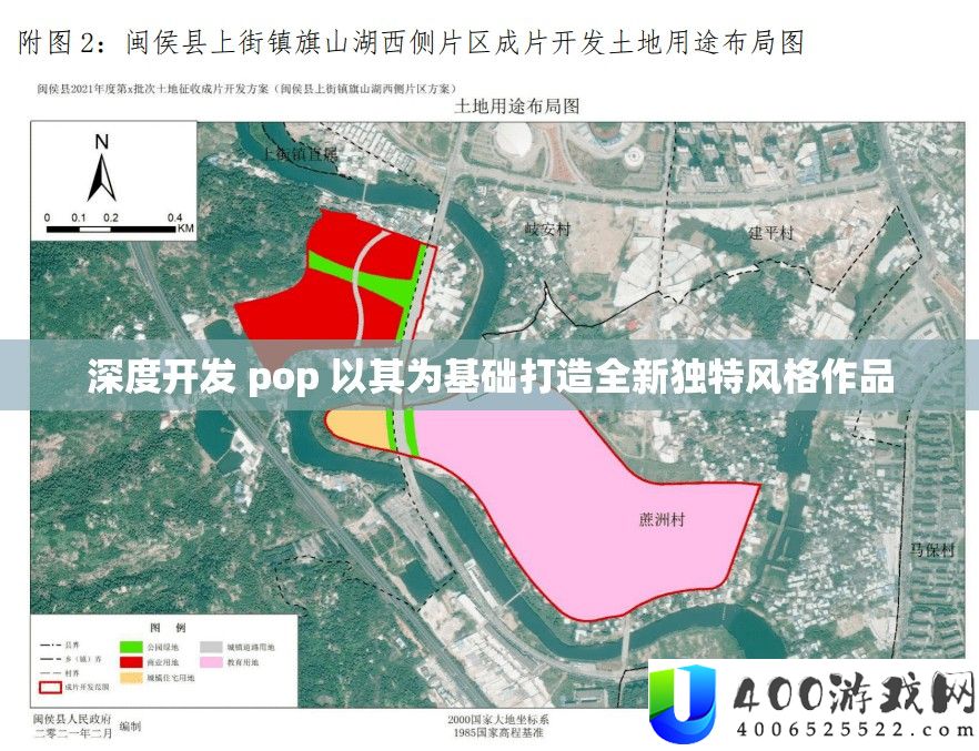 深度开辟 pop 以其为根底打造全新怪异作风作品