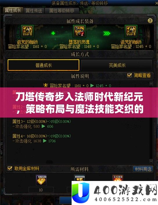刀塔传奇步入法师时期新纪元，技巧结构与魔法技艺交叉的交响乐章