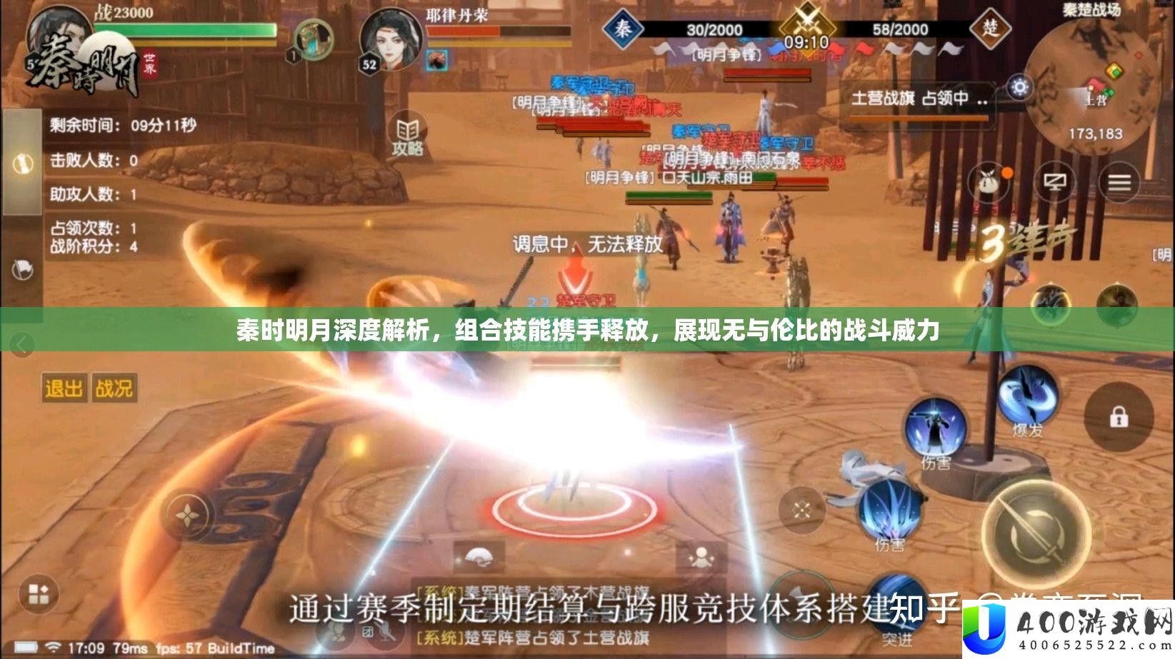 秦时明月深度分析，组合技艺联袂开释，显现无与伦比的战役威力