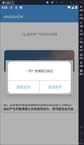 怎样去除np经管器弹窗-np经管器弹窗去除攻略