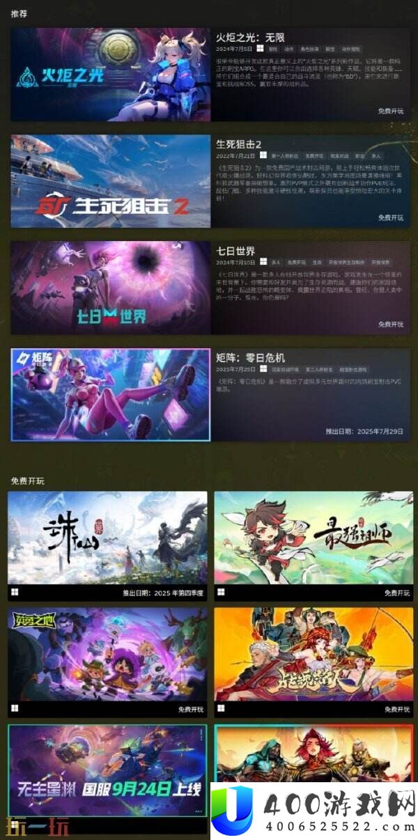 多款近期热门新作促销