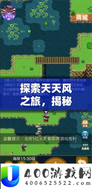 索求每天风之旅，揭秘水晶碎片怎样成为解锁角色与晋级的关头钥匙