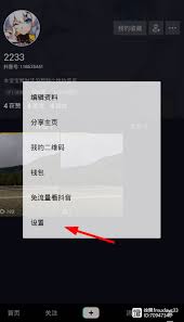 怎样封闭抖音猜你想搜-抖音猜你想搜封闭攻略
