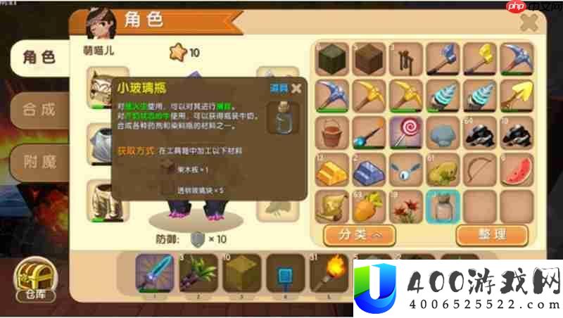 迷你世界白色颜料瓶怎样制造-白色颜料制造攻略