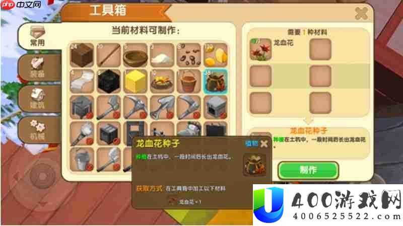 红色颜料制作攻略