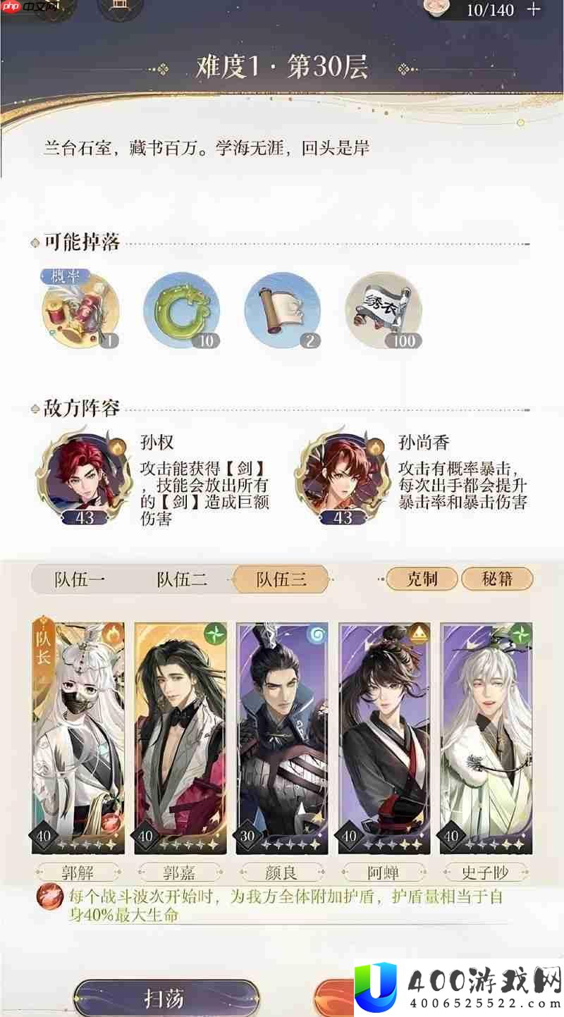 如鸢兰台30层怎样打-30层通关声势推荐
