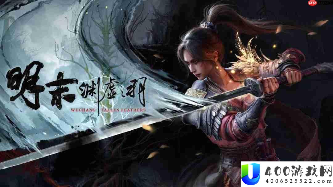 明末：渊虚之羽将加量弥补玩家-更新与优化设计发布