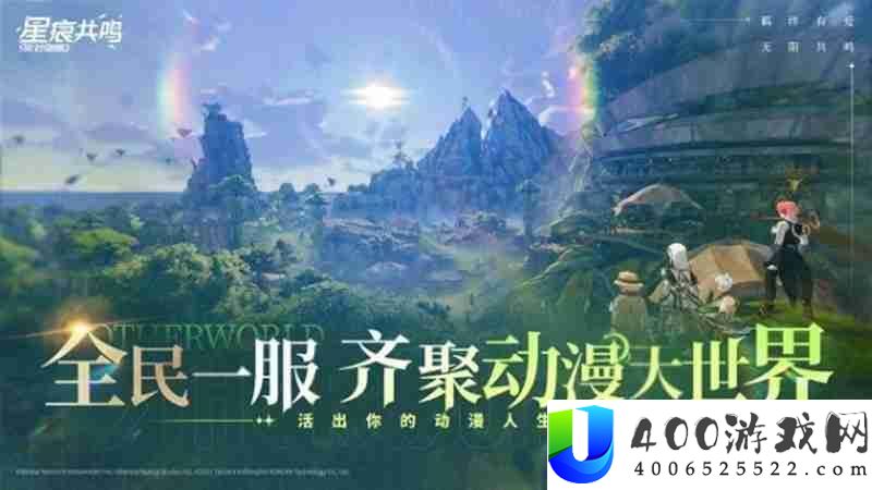 星痕共鸣设备需求详细介绍