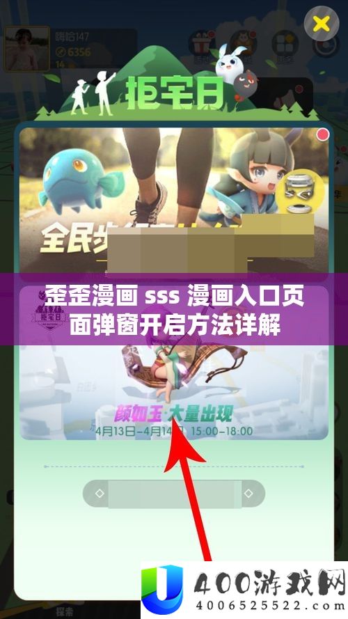 歪歪漫画 sss 漫画入口页面弹窗开启方法详解