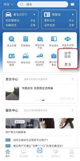 交管12123免检车申领检验标记受理需求多久-交管12123免检车申领检验标记多长时候能受理