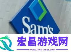 山姆全球购怎样查询消费日期-山姆全球购怎么查找消费日期