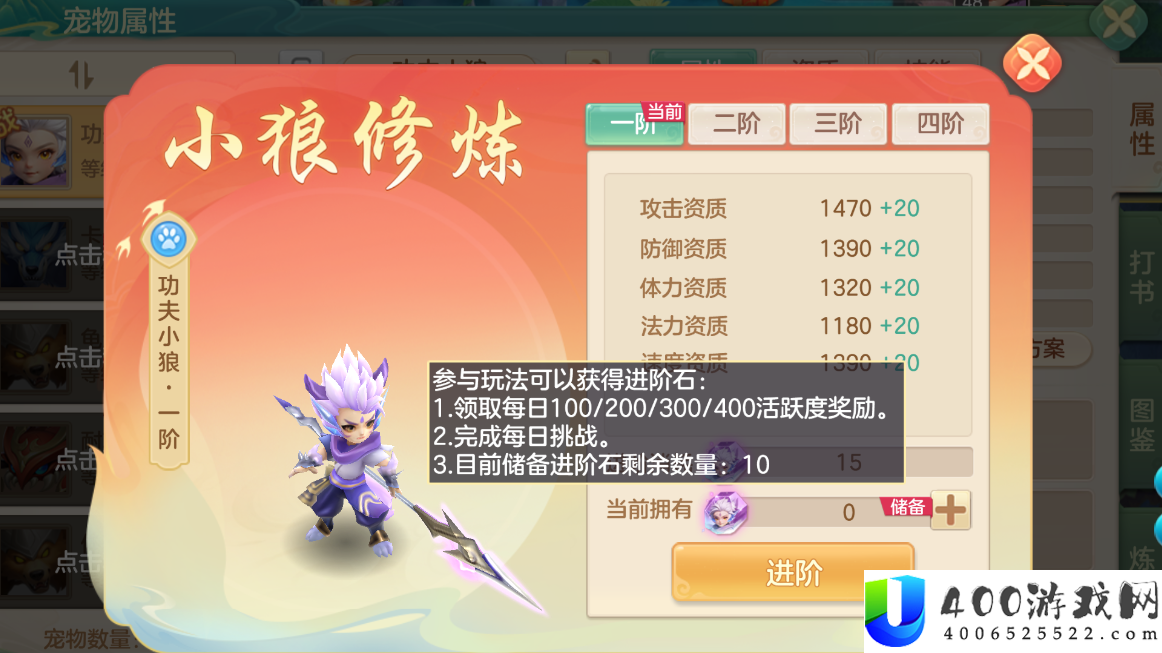 梦想世界功夫小狼终极培养指南