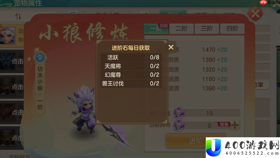梦想世界功夫小狼终极培养指南