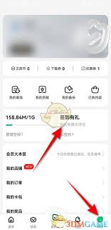百度文库签到进口在哪-百度文库签到进口怎样找