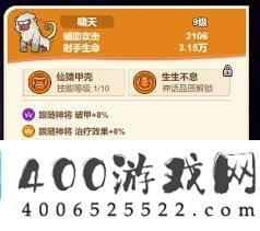 非凡仙途诸葛亮法宝选择