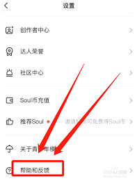 soul被暂时封禁怎样疾速解禁-soul被暂时封禁怎么疾速消除限制