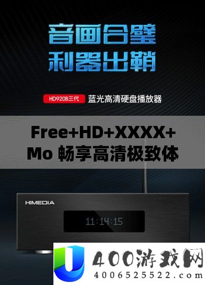 Free+HD+XXXX+Mo 畅享高清极致体验