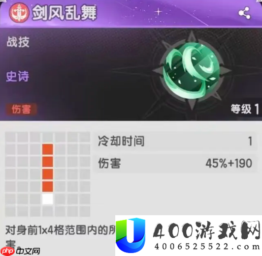杖剑传说四转斗士技能全解析