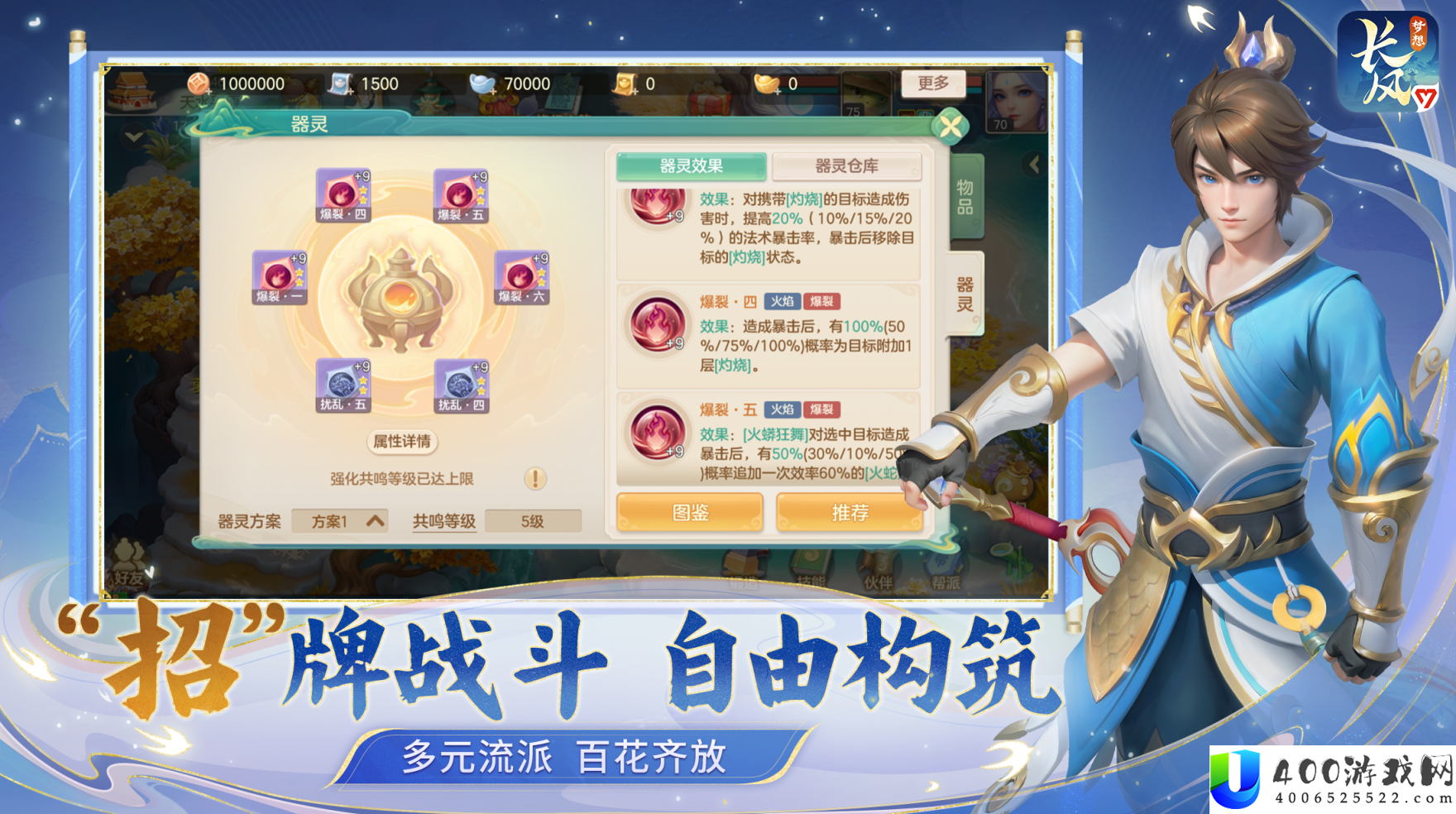 梦想世界