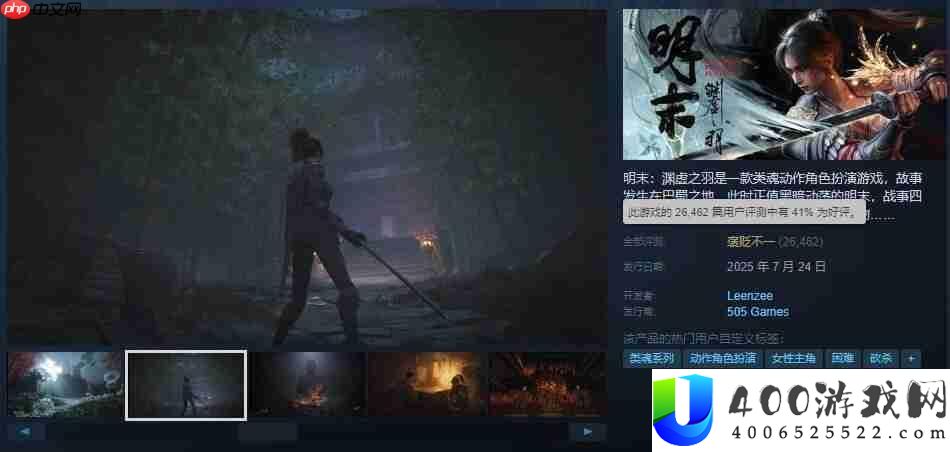 明末