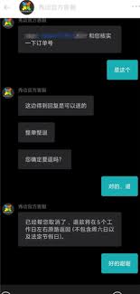 秀动转赠的票能不能退-秀动转赠的票可不成以退