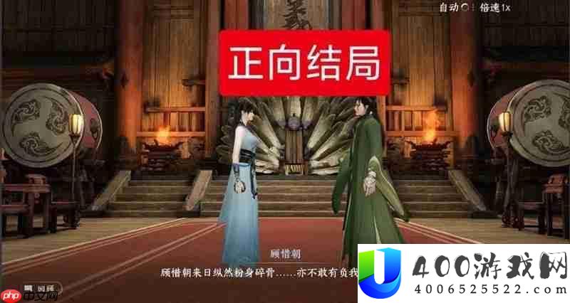 逆水寒连云寨主线正向终局选项攻略-连云寨主线选甚么