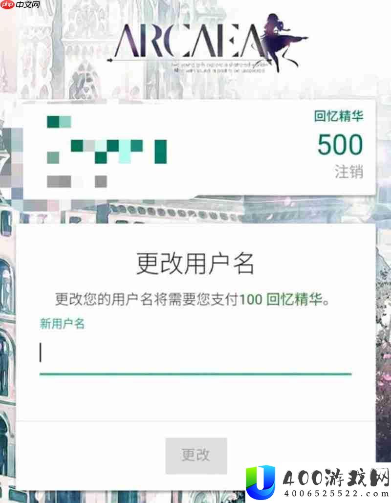 arcaea怎样修正用户名-arcaea更名攻略具体分享