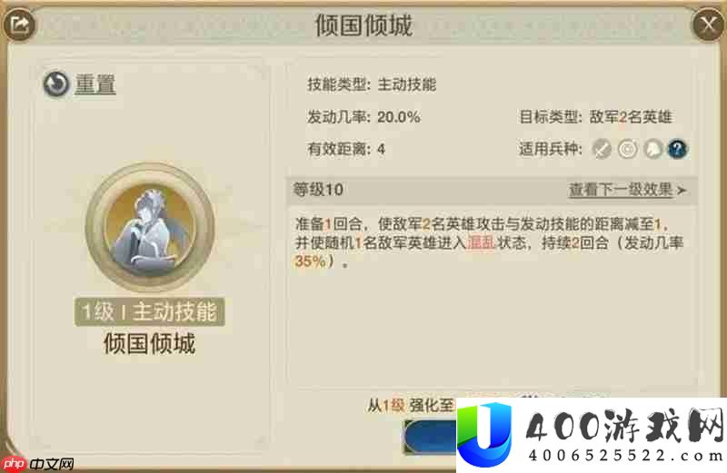 西施技能控制效果详解
