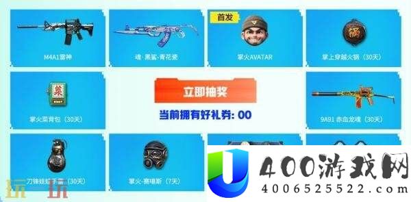 CF穿越火线掌火APP预约享首发专属福