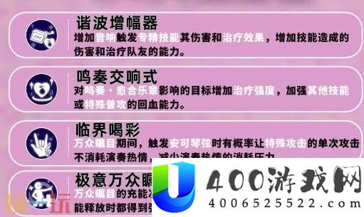 灵魂乐手协奏流职业培养攻略