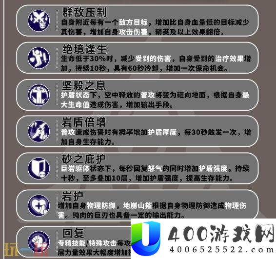 巨刃守护者岩盾流职业培养攻略