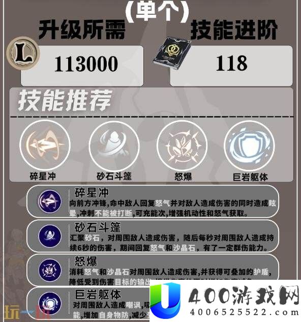 巨刃守护者岩盾流职业培养攻略