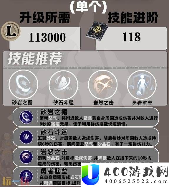 巨刃守护者格挡流职业培养攻略
