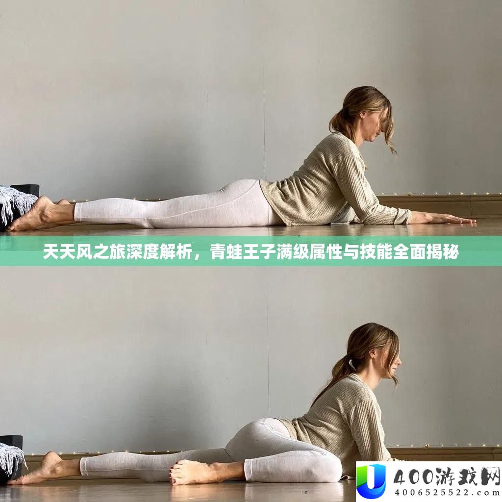 每天风之旅深度分析