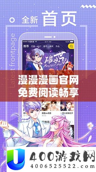 漫漫漫画官网收费浏览畅享海量精彩漫画资本