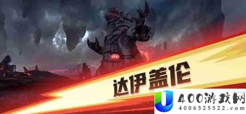 地底怪兽打法技巧