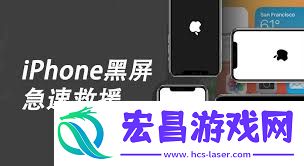 苹果手机黑屏怎样修复-苹果手机黑屏怎样停止修复