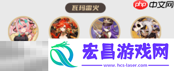玛薇卡配队大全攻略