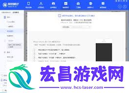 iTunes一键刷机的方法