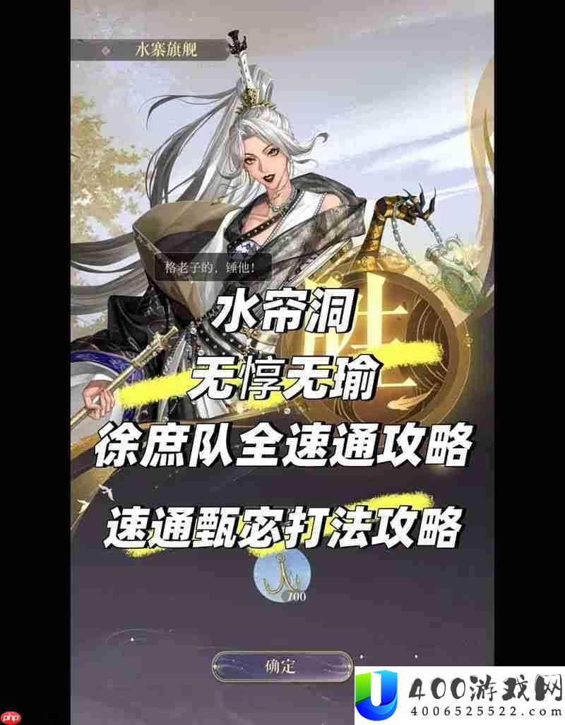 如鸢江东万里船水帘洞无惇无瑜-低练度徐庶队速通攻略