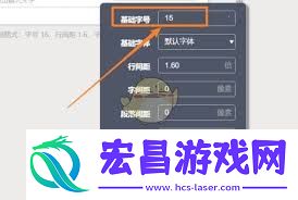 秀米编辑器怎样设置根底格式-秀米编辑器怎么设置根底格式
