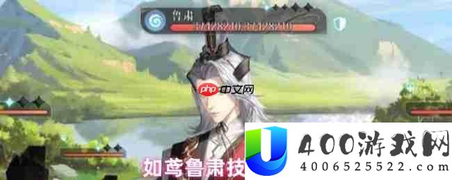 如鸢鲁肃全技艺分析：劝退流中心！残局收割者与团队守护神