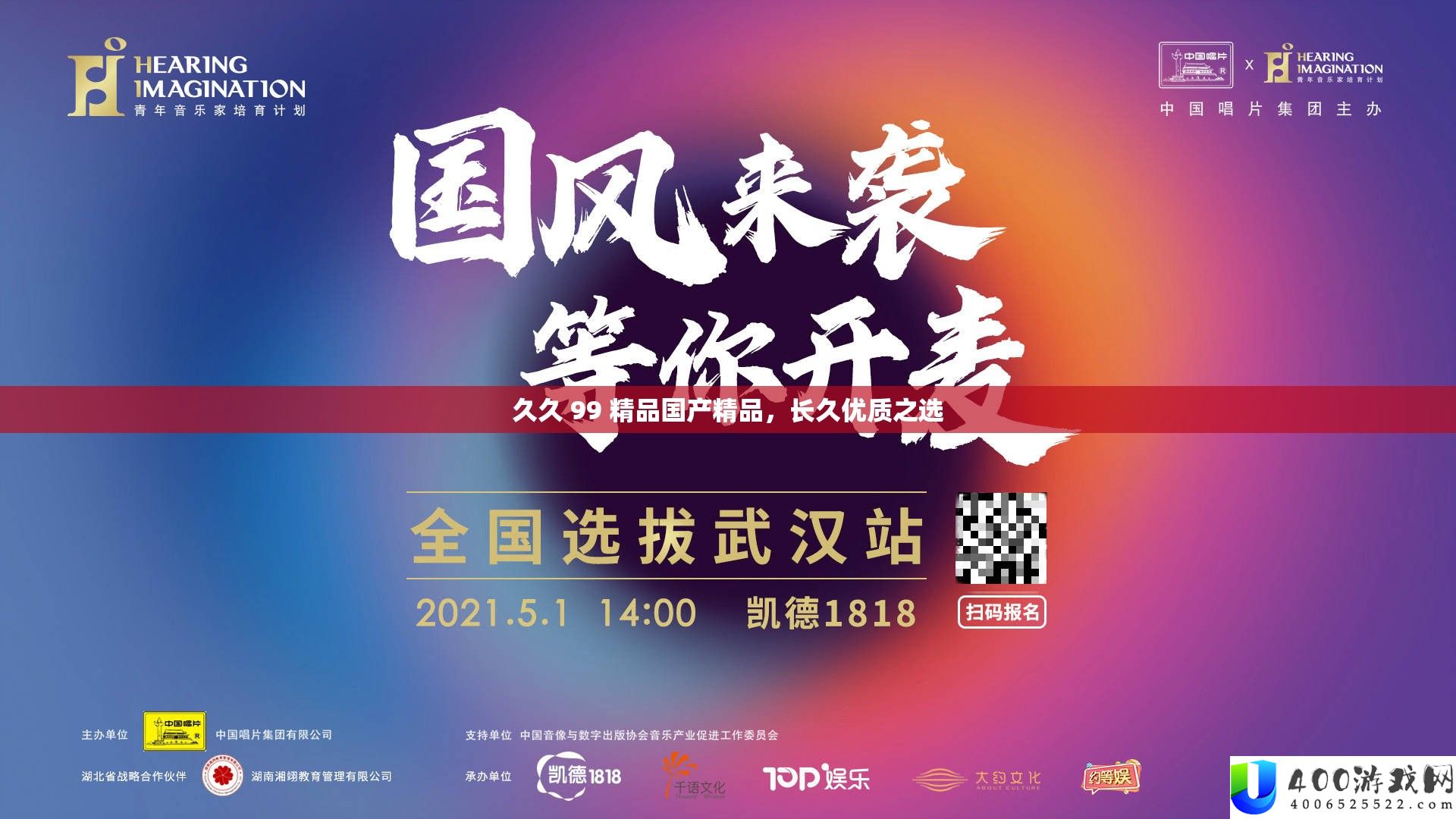 久久 99 精品国产精品，久长优秀之选