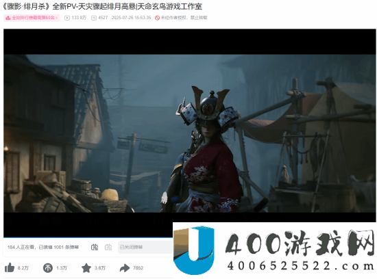 国产新作骤影：绯月杀预告播放量百万：非对称竞技-快节拍战役